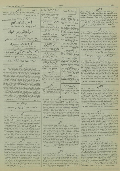 پرونده:Ettelaat13191127.pdf