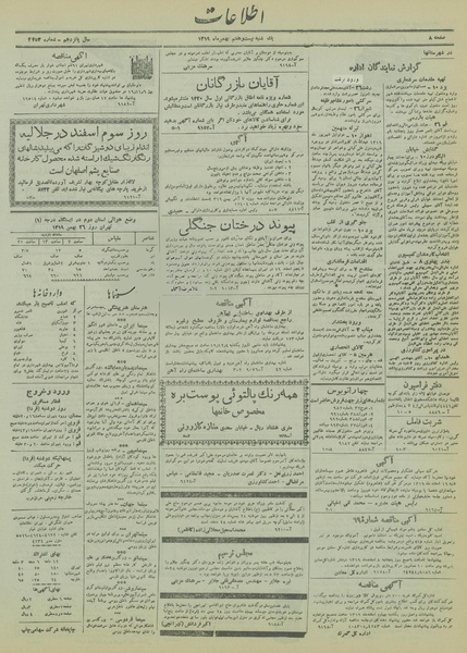 پرونده:Ettelaat13191127.pdf