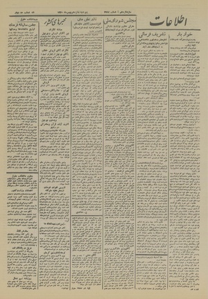 Ettelaat13201116.pdf