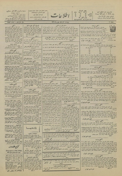 پرونده:Ettelaat13201116.pdf