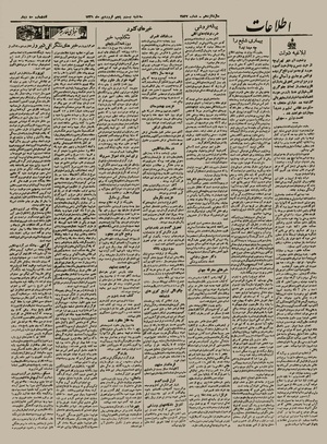 Ettelaat13210125.pdf