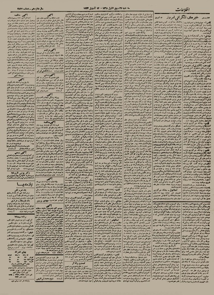 پرونده:Ettelaat13210125.pdf