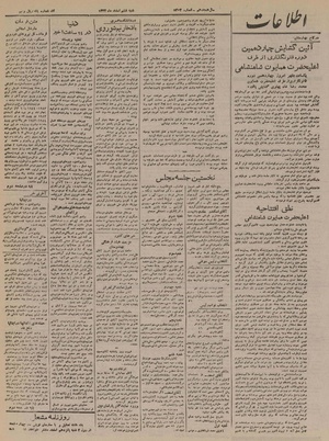 Ettelaat13221206.pdf