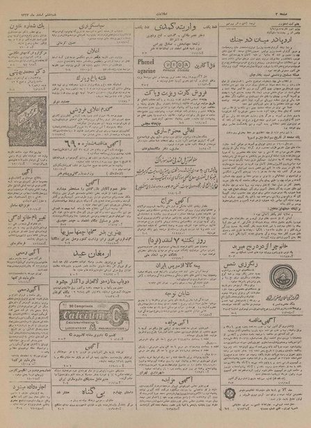 پرونده:Ettelaat13221206.pdf