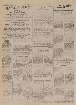 Ettelaat13241102.pdf