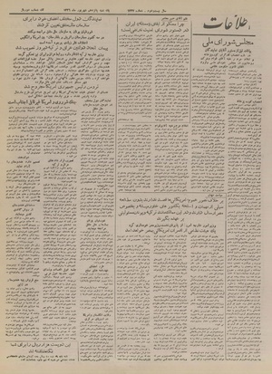 Ettelaat13260615.pdf