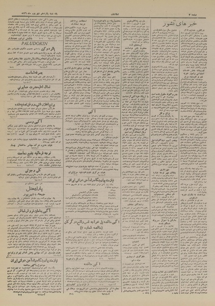 پرونده:Ettelaat13260615.pdf