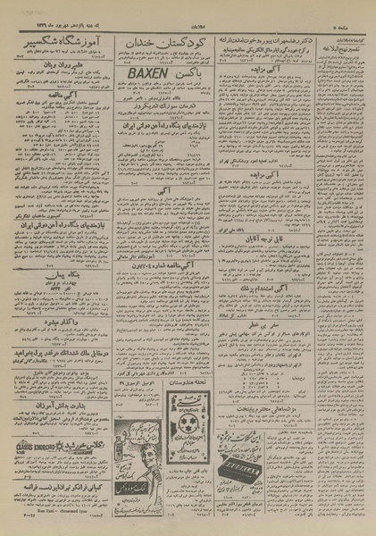 پرونده:Ettelaat13260615.pdf