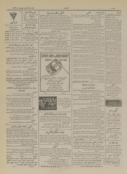 پرونده:Ettelaat13260615.pdf