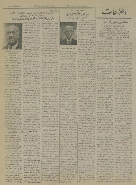 پرونده:Ettelaat13280308.pdf