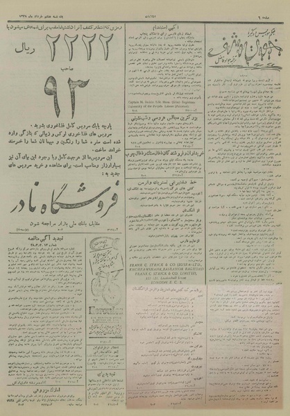 پرونده:Ettelaat13280308.pdf