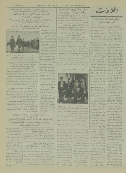 پرونده:Ettelaat13290115.pdf