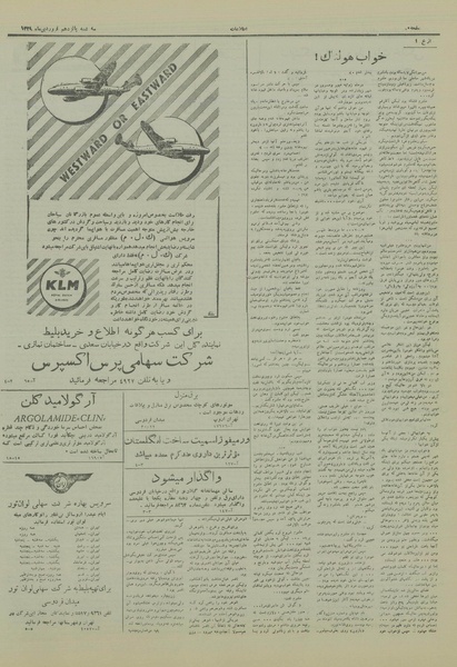 پرونده:Ettelaat13290115.pdf