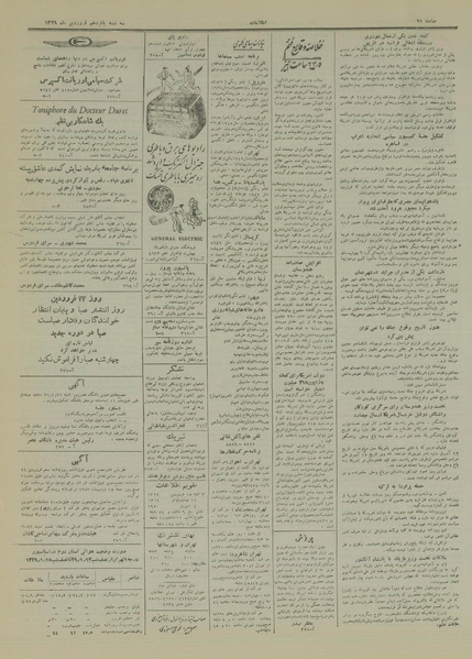 پرونده:Ettelaat13290115.pdf