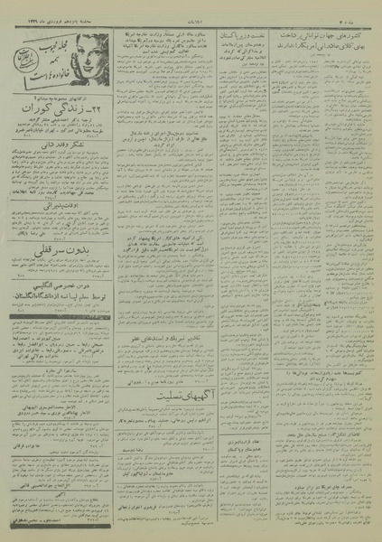 پرونده:Ettelaat13290115.pdf