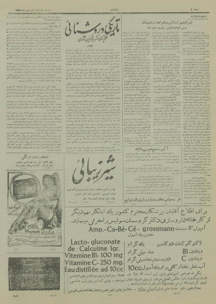 پرونده:Ettelaat13290115.pdf