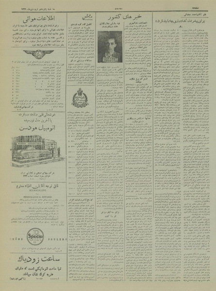 پرونده:Ettelaat13290115.pdf