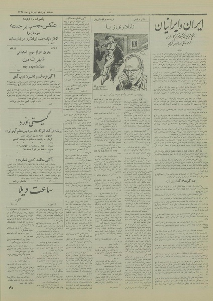 پرونده:Ettelaat13290115.pdf