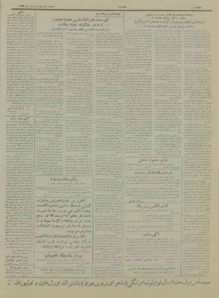 پرونده:Ettelaat13290115.pdf