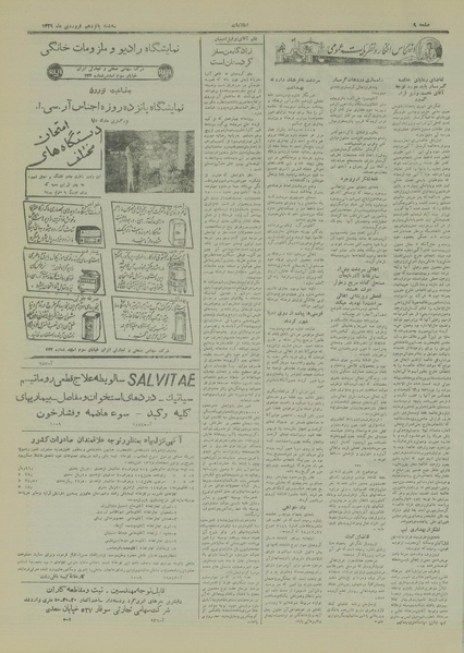 پرونده:Ettelaat13290115.pdf