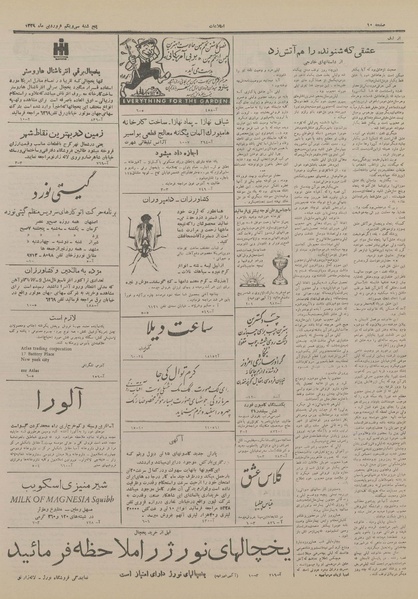 پرونده:Ettelaat13290131.pdf