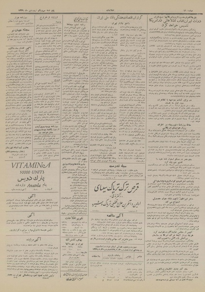 پرونده:Ettelaat13290131.pdf