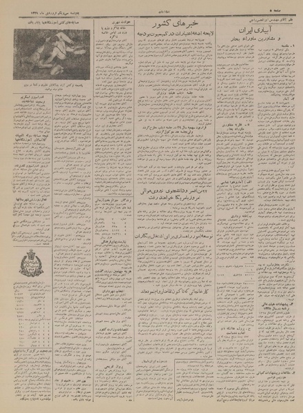 پرونده:Ettelaat13290131.pdf