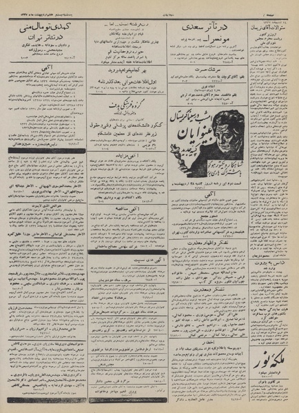 پرونده:Ettelaat13320227.pdf