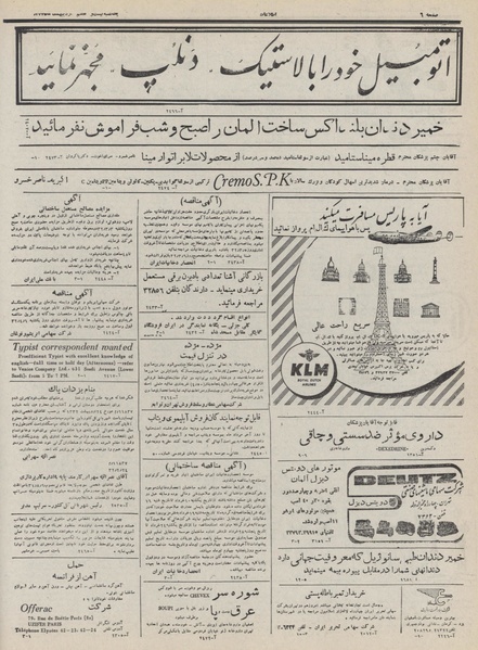 پرونده:Ettelaat13320227.pdf