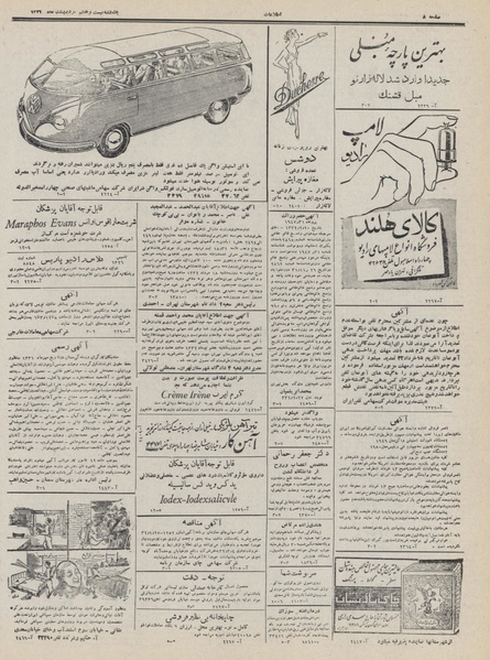 پرونده:Ettelaat13320227.pdf