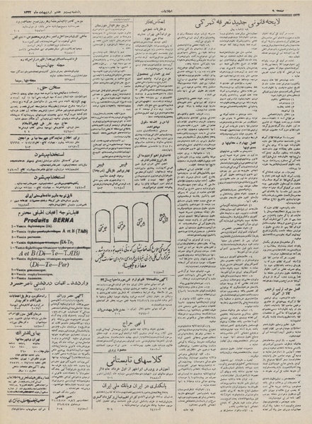 پرونده:Ettelaat13320227.pdf