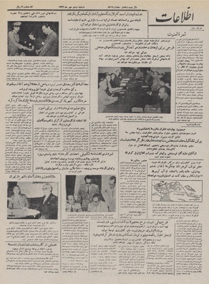 Ettelaat13320720.pdf