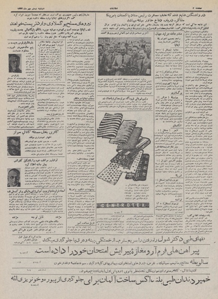 پرونده:Ettelaat13320720.pdf