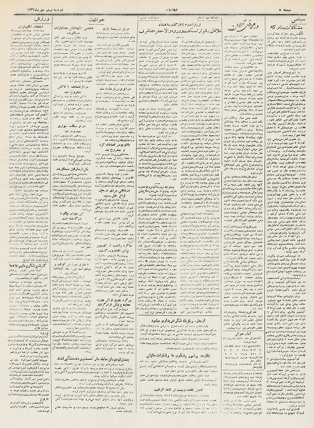 پرونده:Ettelaat13320720.pdf