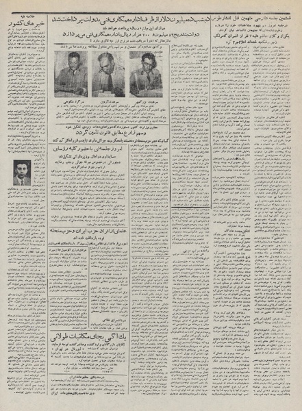 پرونده:Ettelaat13320720.pdf