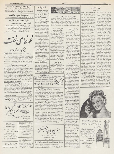 پرونده:Ettelaat13320720.pdf