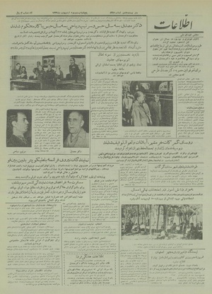 Ettelaat13330223.pdf