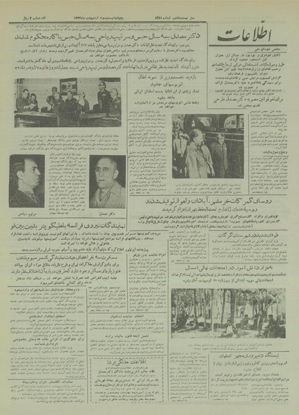 پرونده:Ettelaat13330223.pdf