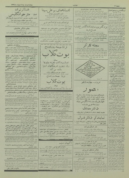 پرونده:Ettelaat13330223.pdf