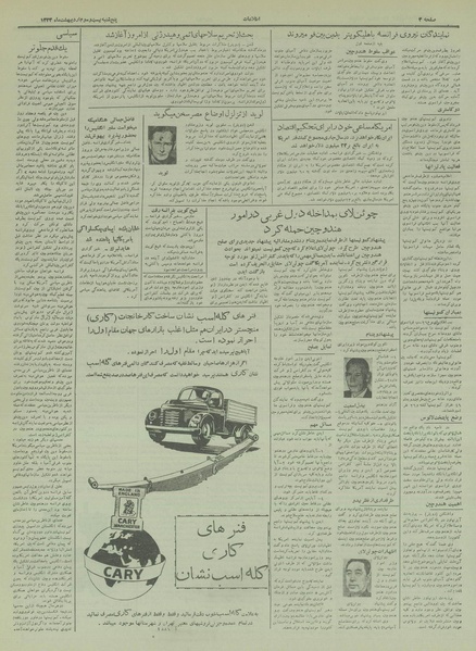 پرونده:Ettelaat13330223.pdf