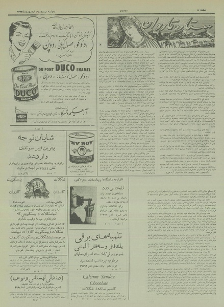 پرونده:Ettelaat13330223.pdf