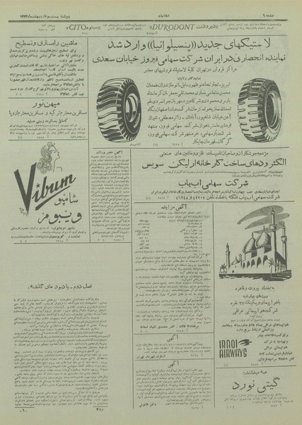 پرونده:Ettelaat13330223.pdf