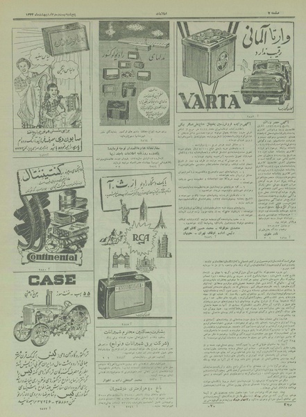 پرونده:Ettelaat13330223.pdf