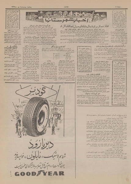 پرونده:Ettelaat13330722.pdf