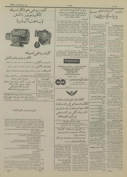 پرونده:Ettelaat13330904.pdf