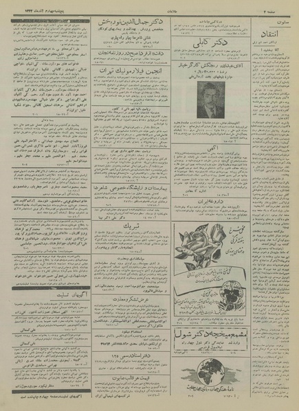 پرونده:Ettelaat13330904.pdf