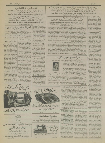 پرونده:Ettelaat13330904.pdf