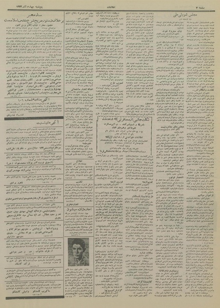 پرونده:Ettelaat13330904.pdf