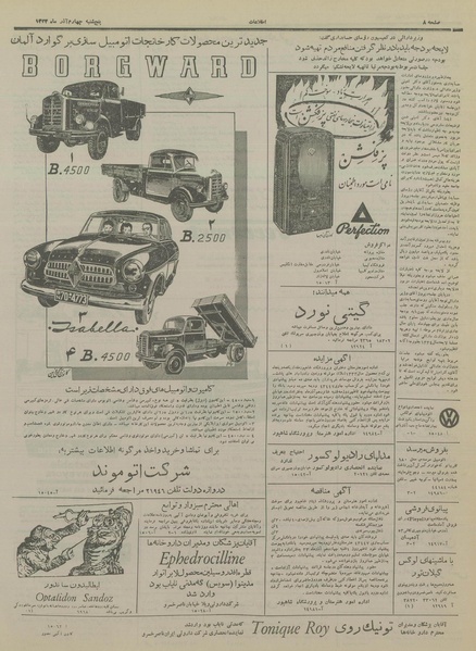 پرونده:Ettelaat13330904.pdf