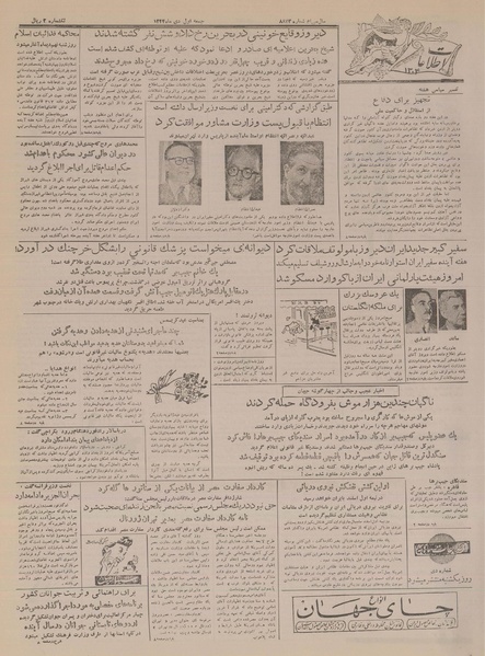 پرونده:Ettelaat13341001.pdf